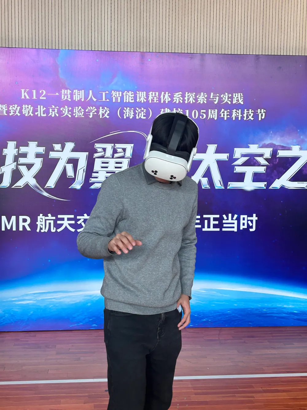 中学生在校园科技活动中参与MR互动体验